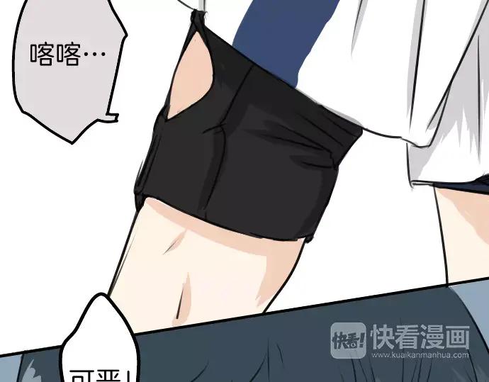 《犬系男子恋爱中》第42话 你不在的时候（3） 第92页