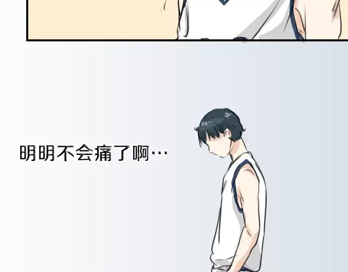 《犬系男子恋爱中》第42话 你不在的时候（3） 第90页