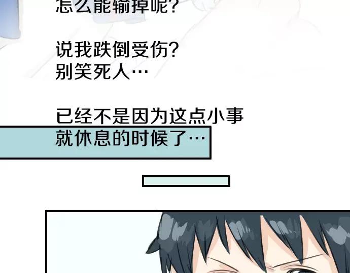 《犬系男子恋爱中》第42话 你不在的时候（3） 第84页