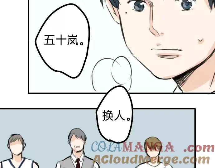 《犬系男子恋爱中》第42话 你不在的时候（3） 第85页