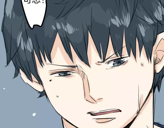 《犬系男子恋爱中》第42话 你不在的时候（3） 第93页