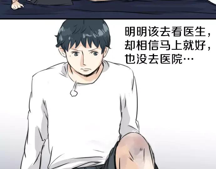 《犬系男子恋爱中》第42话 你不在的时候（3） 第80页