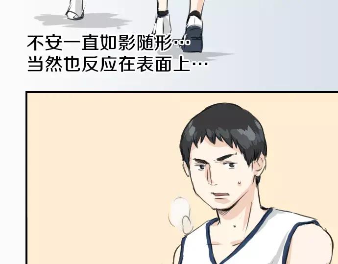 《犬系男子恋爱中》第42话 你不在的时候（3） 第89页