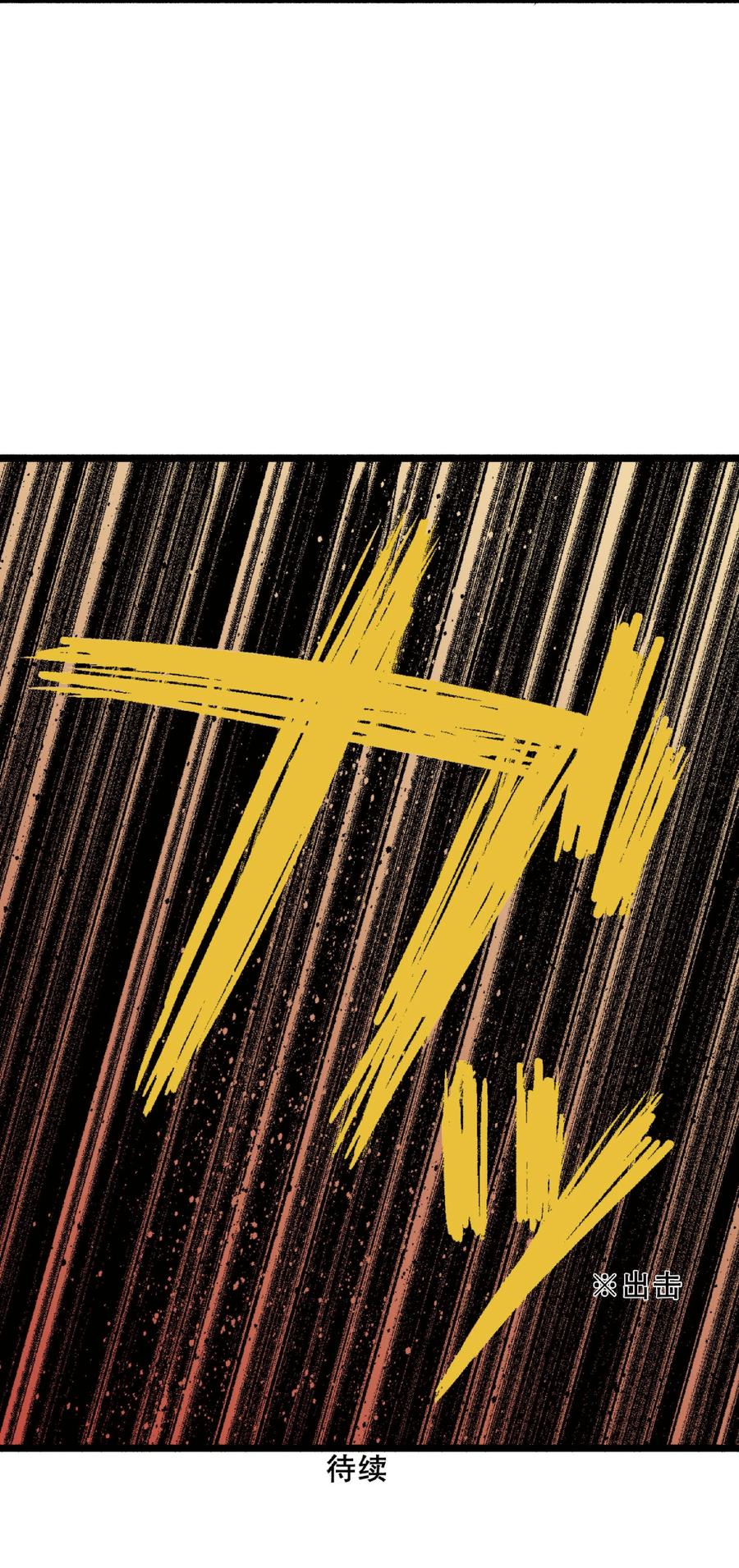 文豪野犬（彩色条漫） - 45 45 - 第71张图