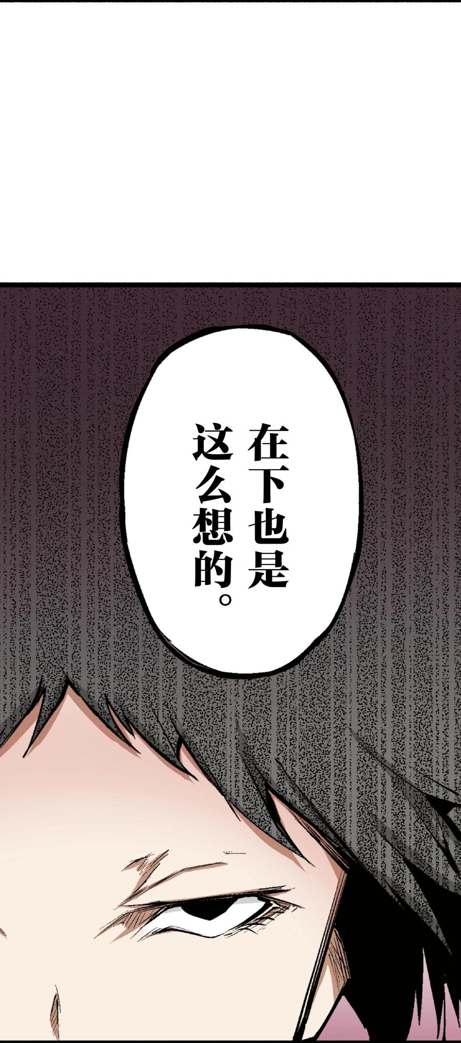 文豪野犬（彩色条漫） - 45 45 - 第14张图