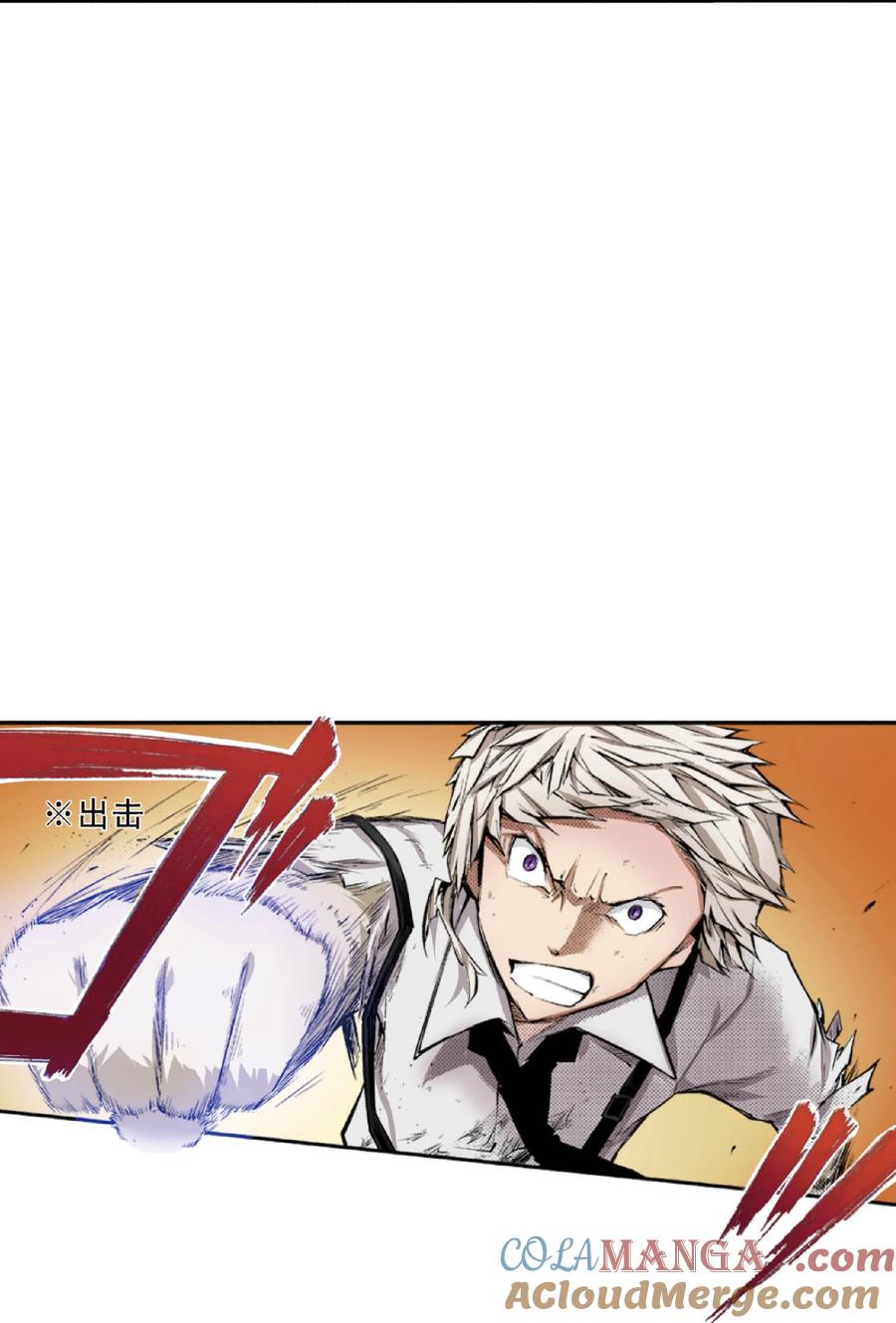 文豪野犬（彩色条漫） - 45 45 - 第28张图