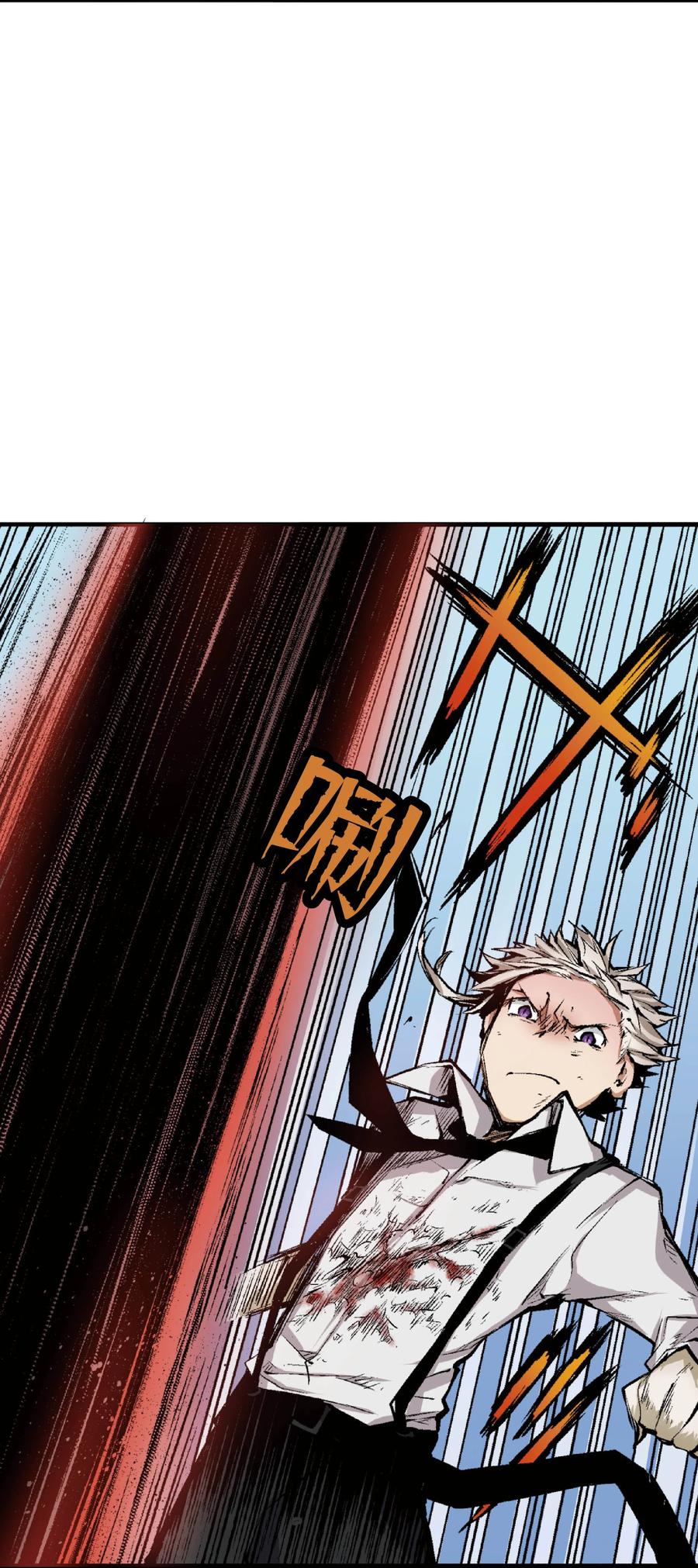 文豪野犬（彩色条漫） - 45 45 - 第21张图