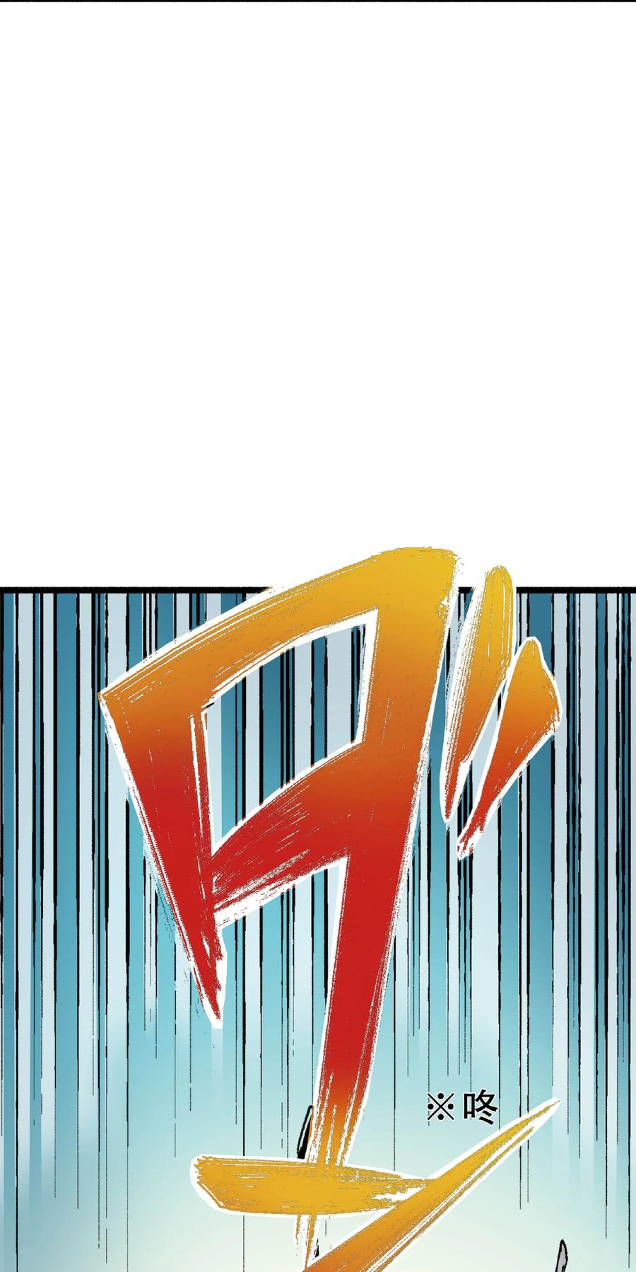 文豪野犬（彩色条漫） - 45 45 - 第59张图