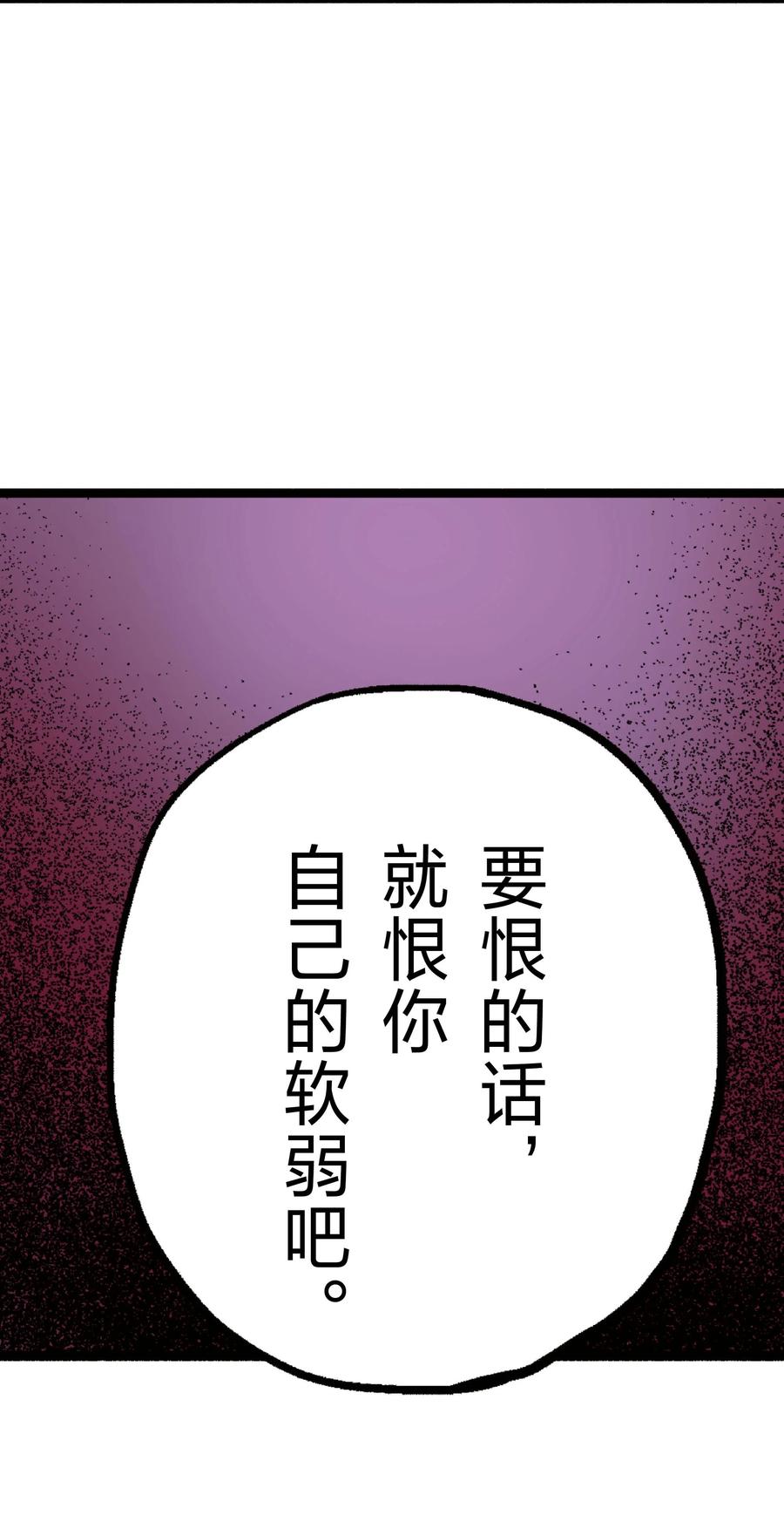 文豪野犬（彩色条漫） - 45 45 - 第42张图