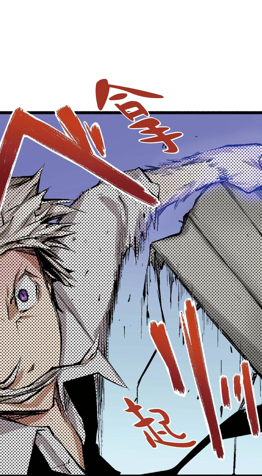 文豪野犬（彩色条漫） - 45 45 - 第23张图