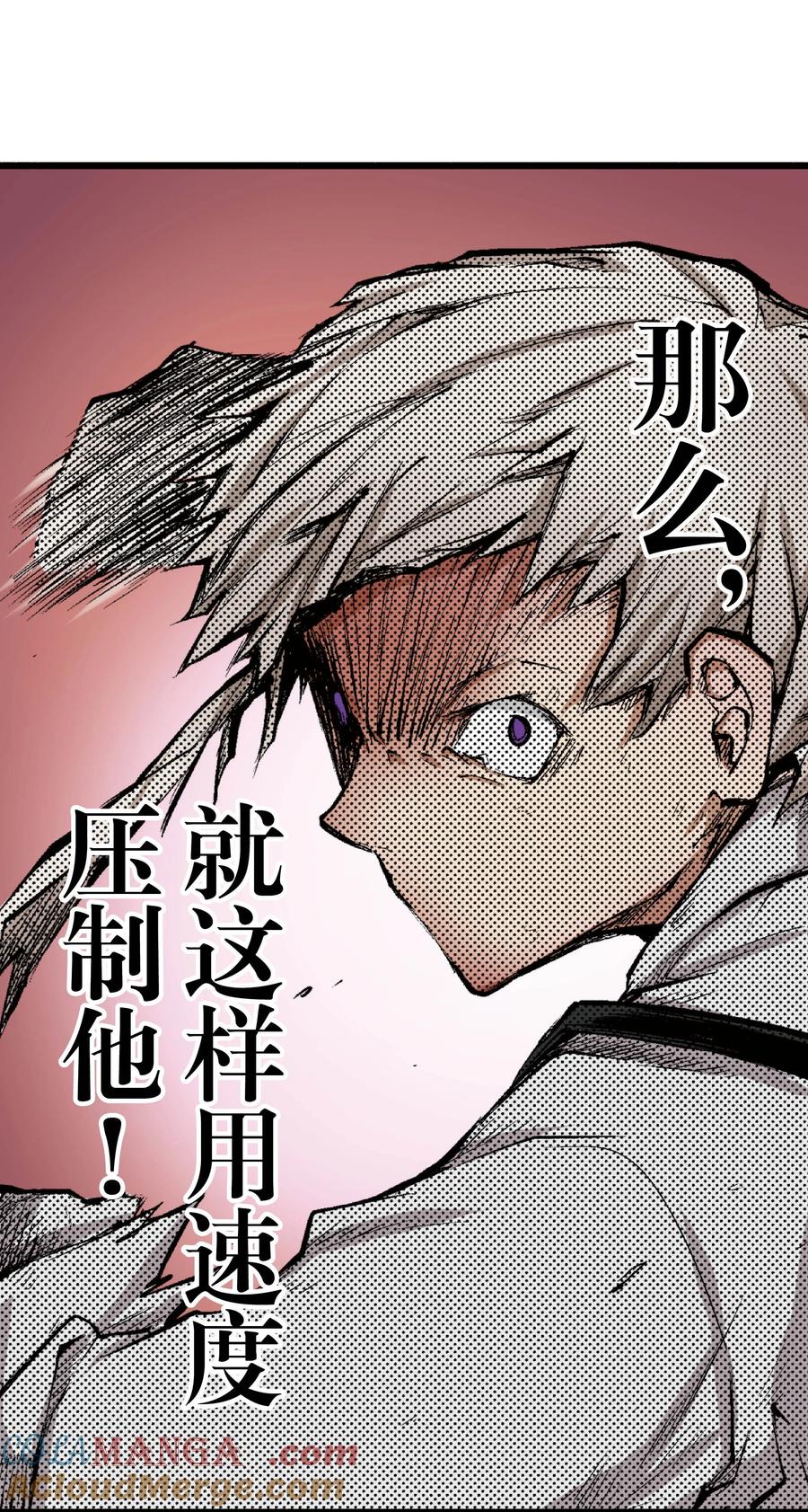 文豪野犬（彩色条漫） - 45 45 - 第70张图