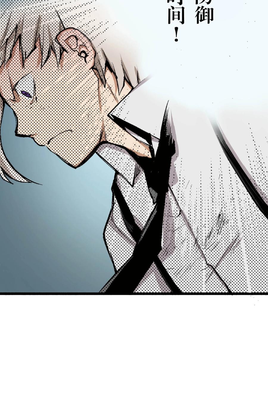 文豪野犬（彩色条漫） - 45 45 - 第69张图