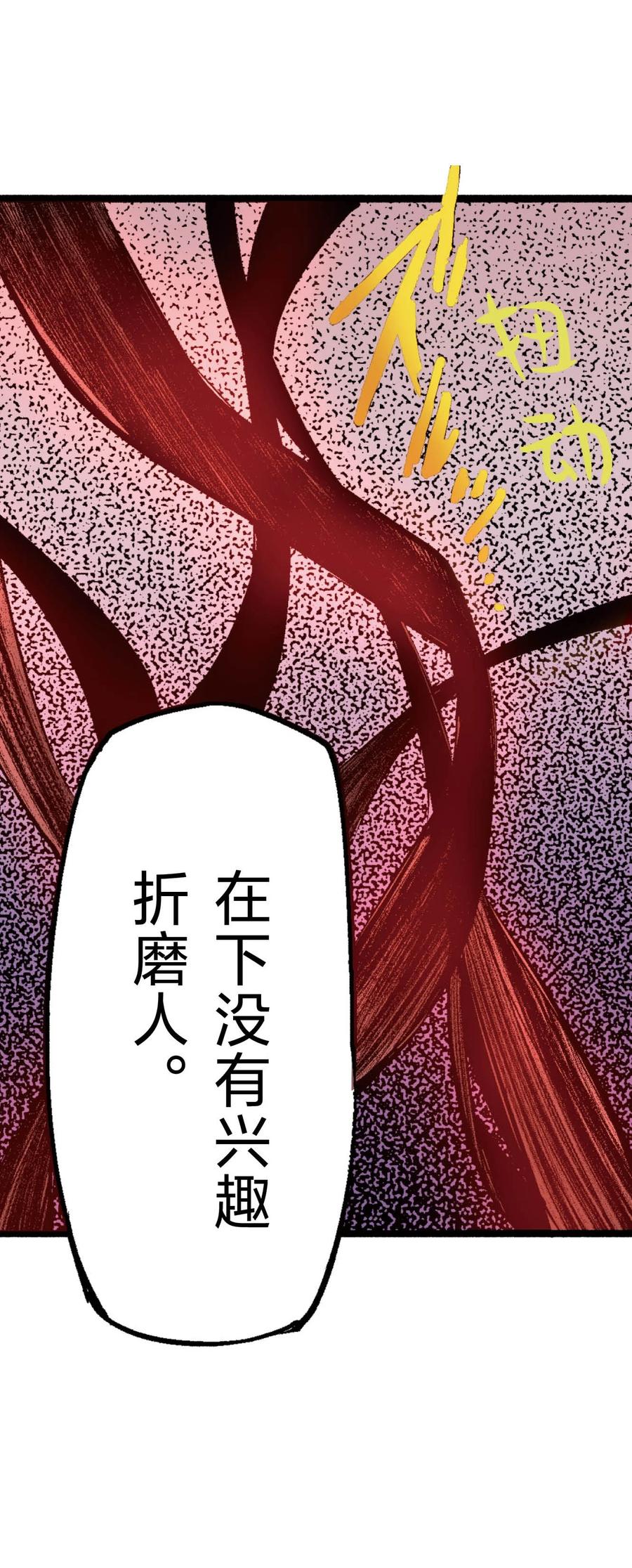 文豪野犬（彩色条漫） - 45 45 - 第39张图