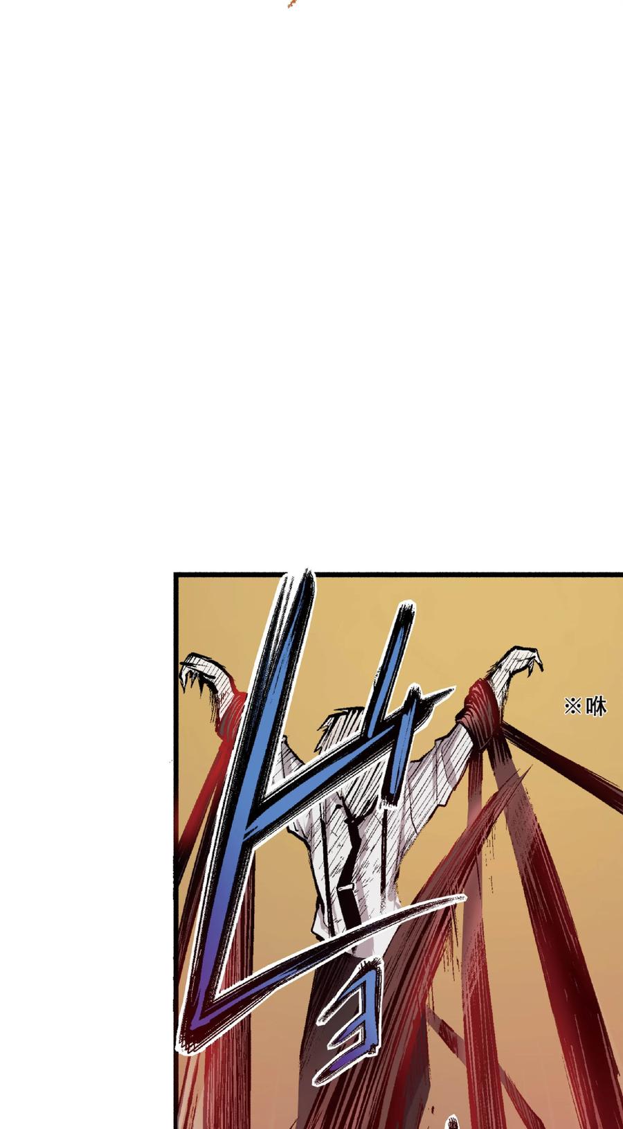 文豪野犬（彩色条漫） - 45 45 - 第53张图