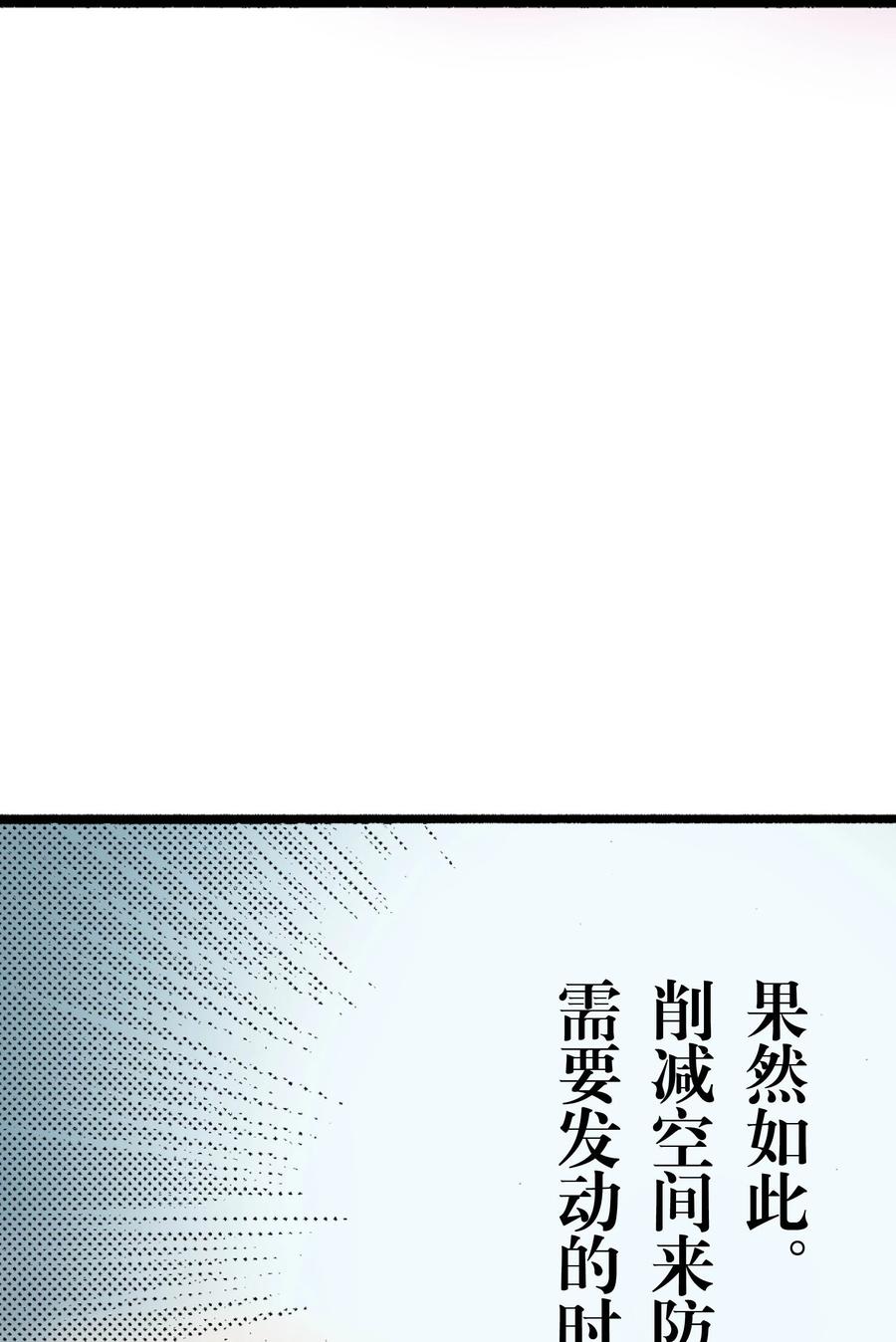 文豪野犬（彩色条漫） - 45 45 - 第68张图