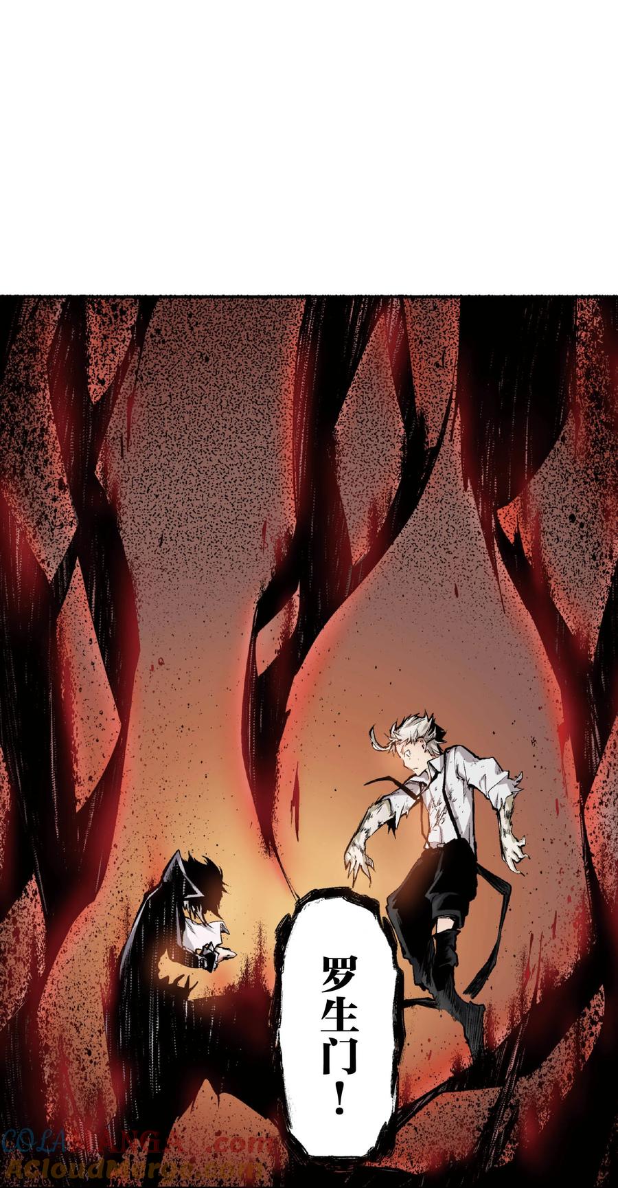 文豪野犬（彩色条漫） - 45 45 - 第19张图