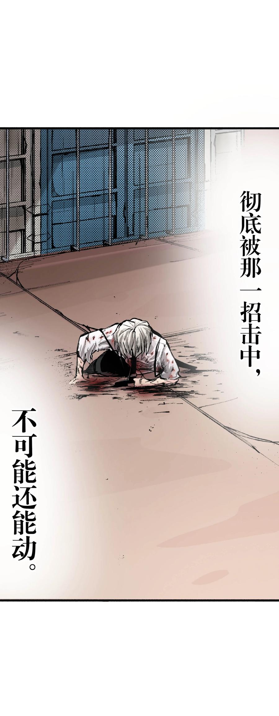 文豪野犬（彩色条漫） - 47 47 - 第50张图