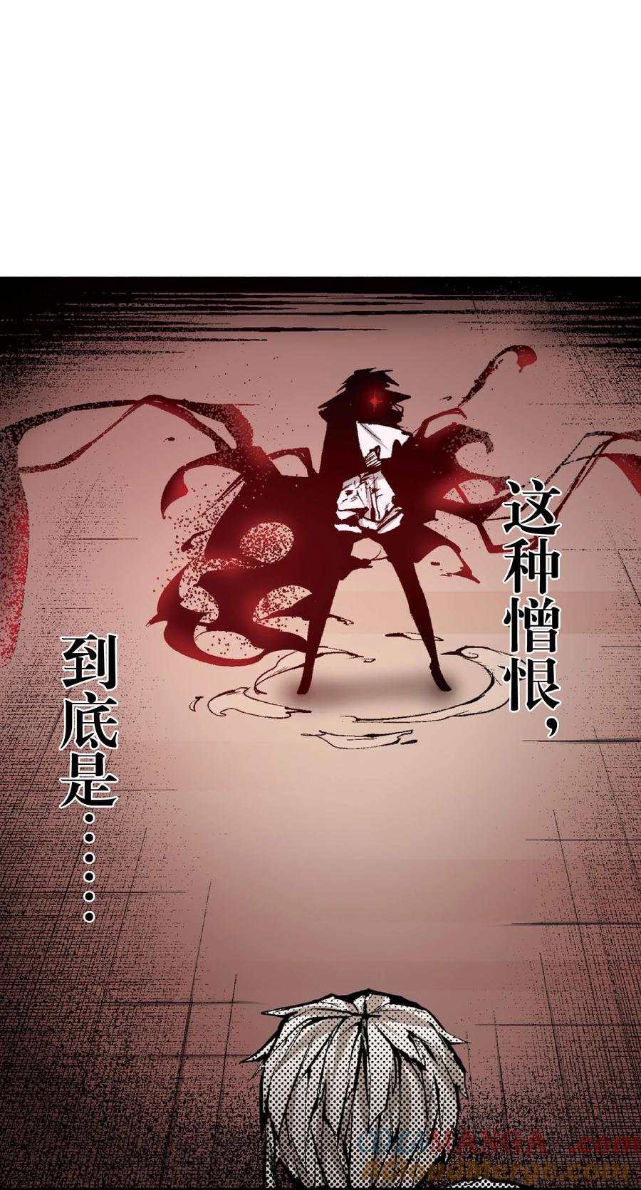 文豪野犬（彩色条漫） - 47 47 - 第25张图