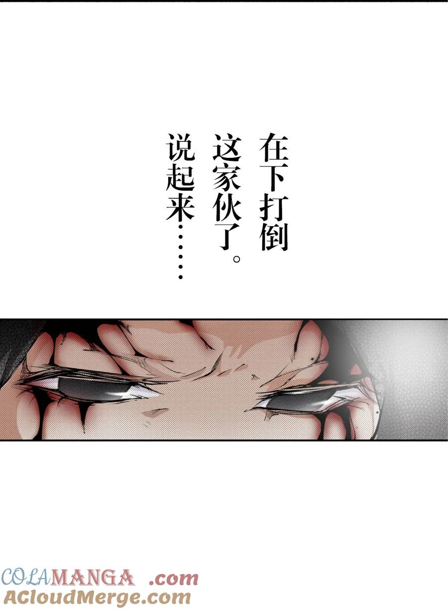 文豪野犬（彩色条漫） - 47 47 - 第43张图