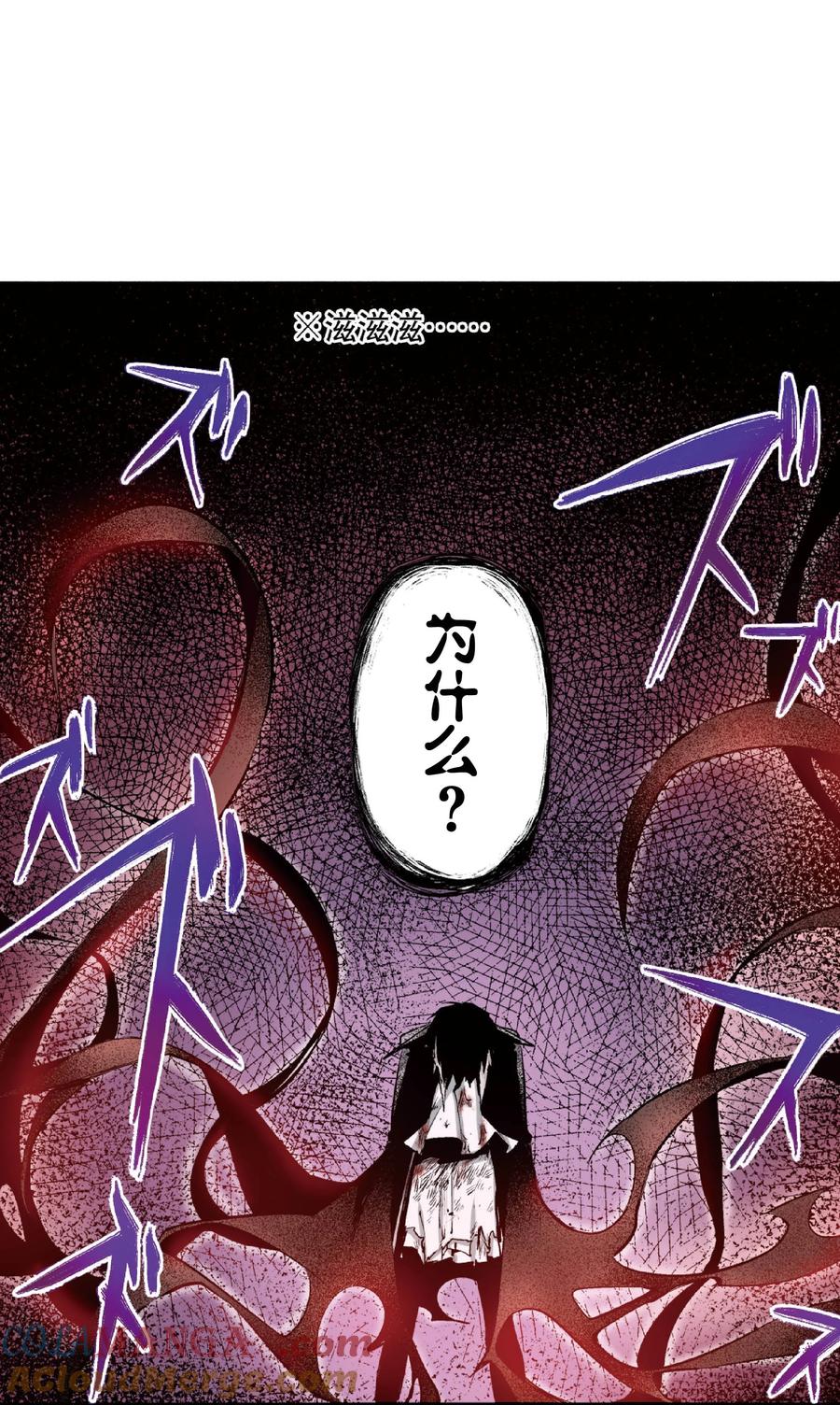 文豪野犬（彩色条漫） - 47 47 - 第10张图