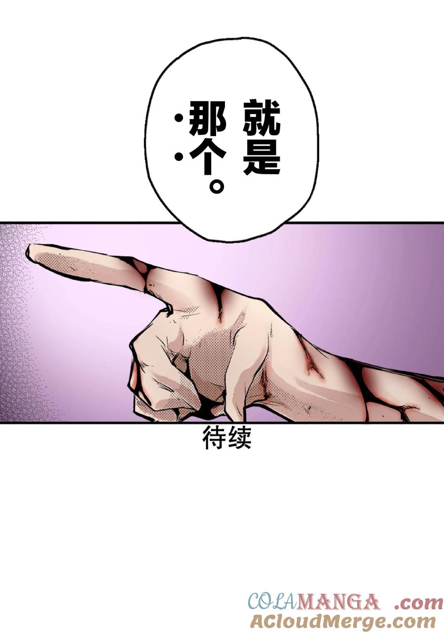 文豪野犬（彩色条漫） - 47 47 - 第55张图