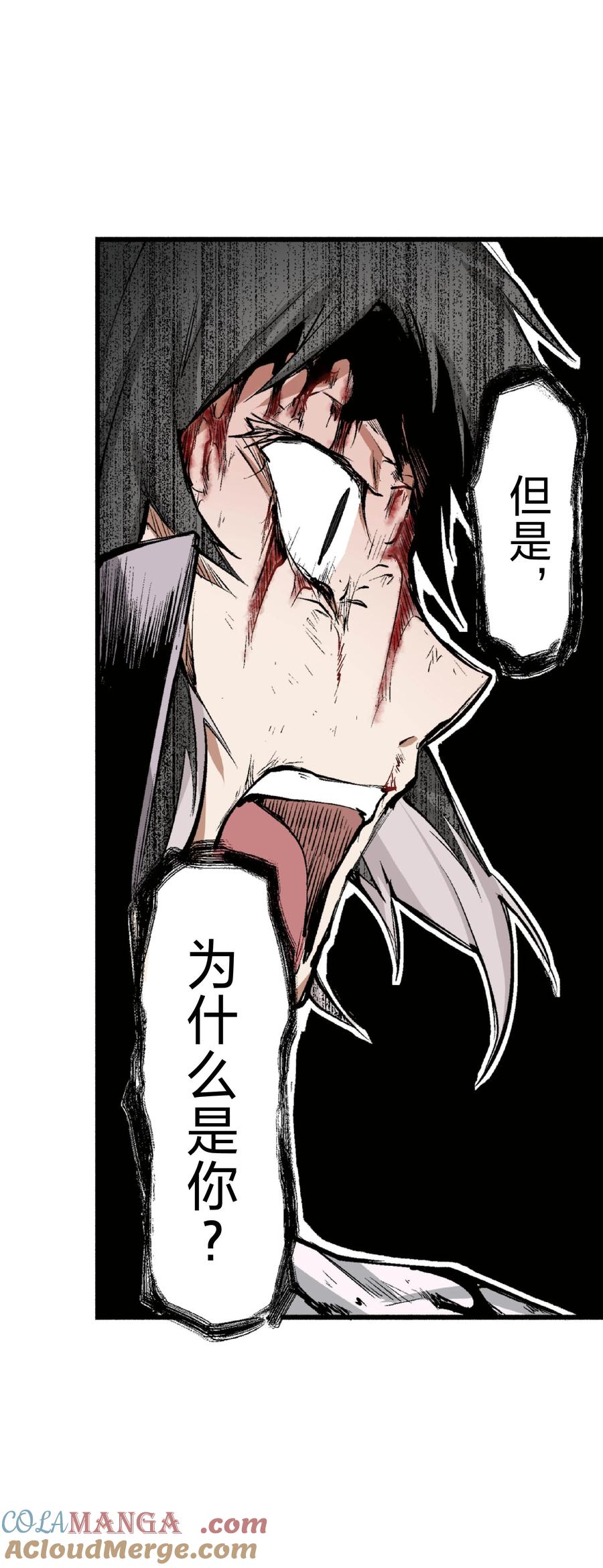 文豪野犬（彩色条漫） - 47 47 - 第22张图