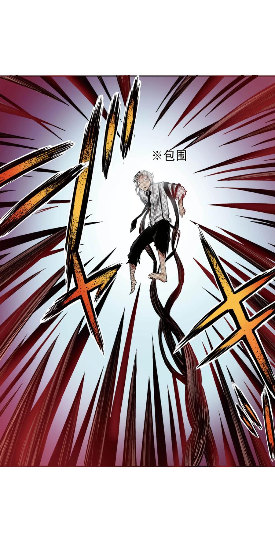 文豪野犬（彩色条漫） - 47 47 - 第33张图