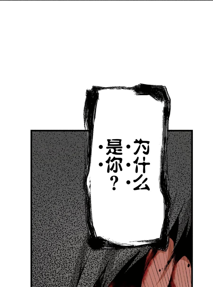 文豪野犬（彩色条漫） - 47 47 - 第11张图