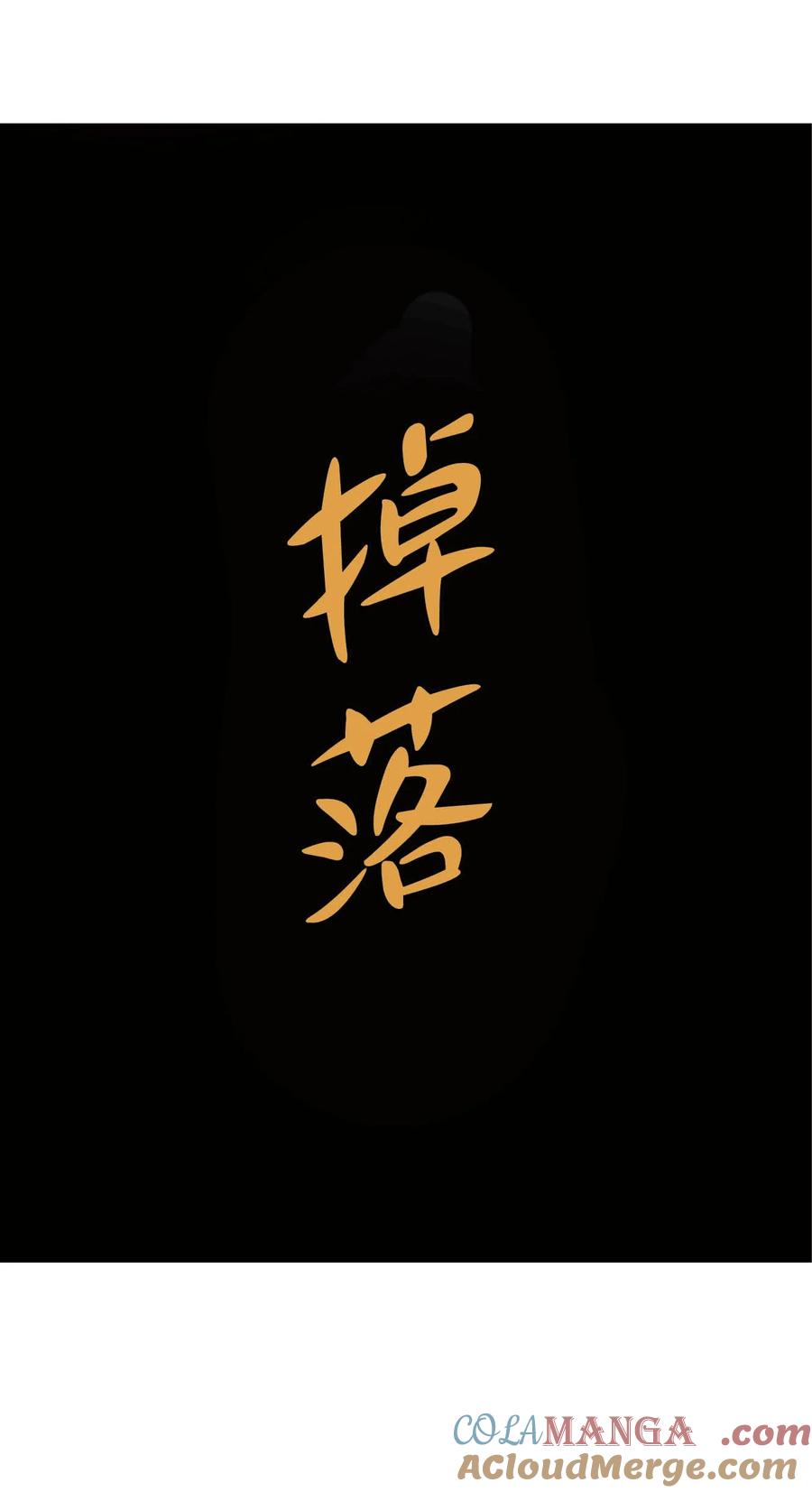 文豪野犬（彩色条漫） - 47 47 - 第40张图