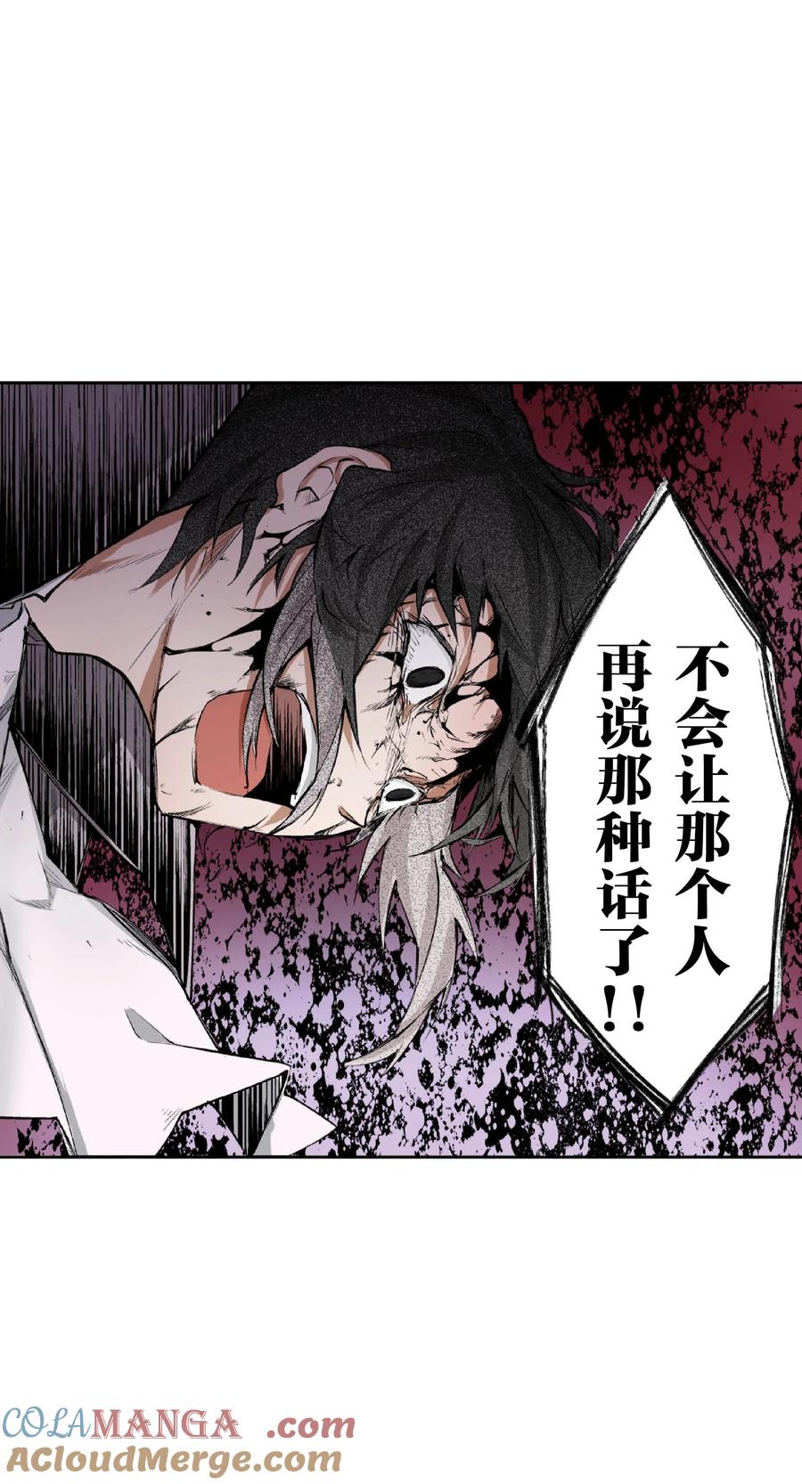 文豪野犬（彩色条漫） - 47 47 - 第28张图