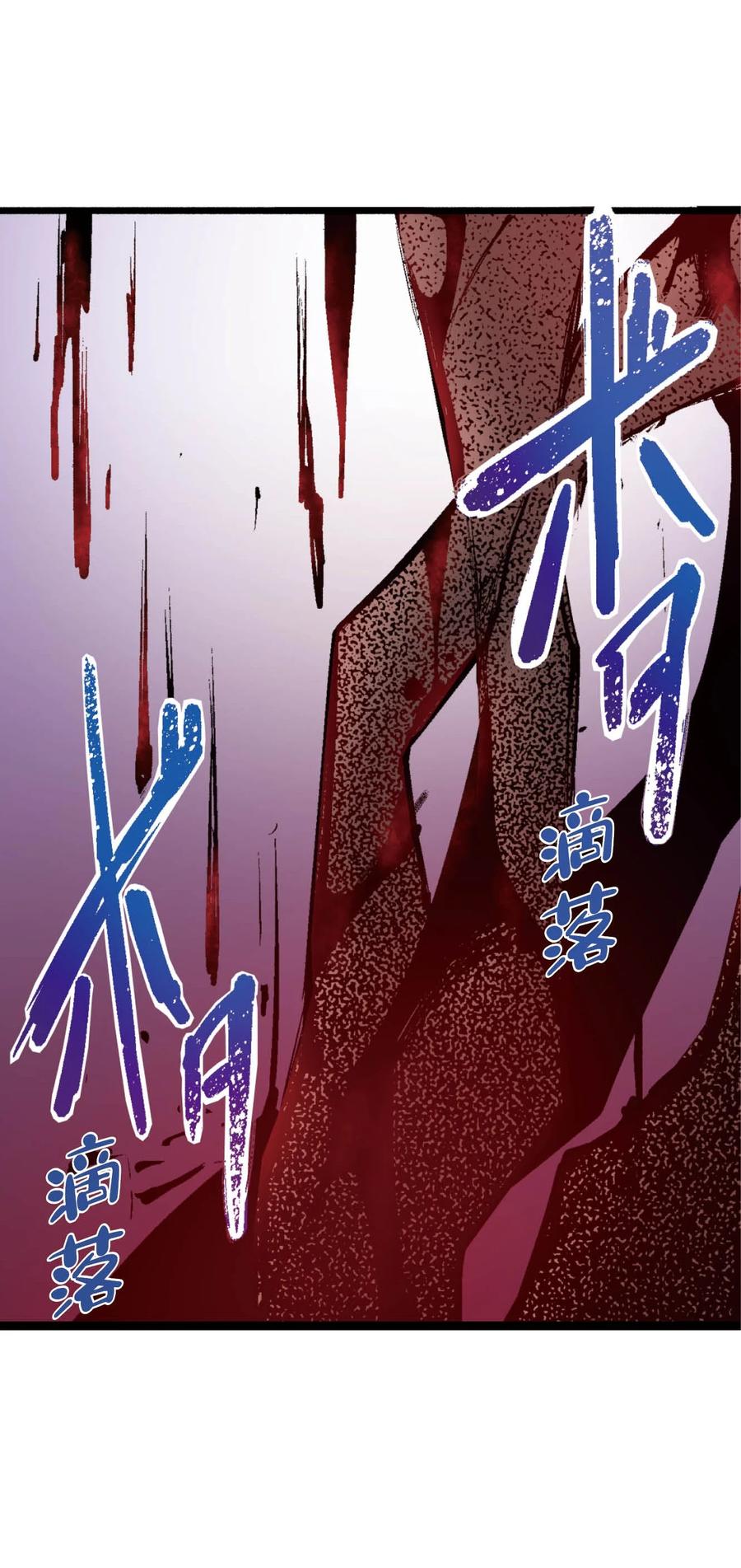 文豪野犬（彩色条漫） - 47 47 - 第38张图