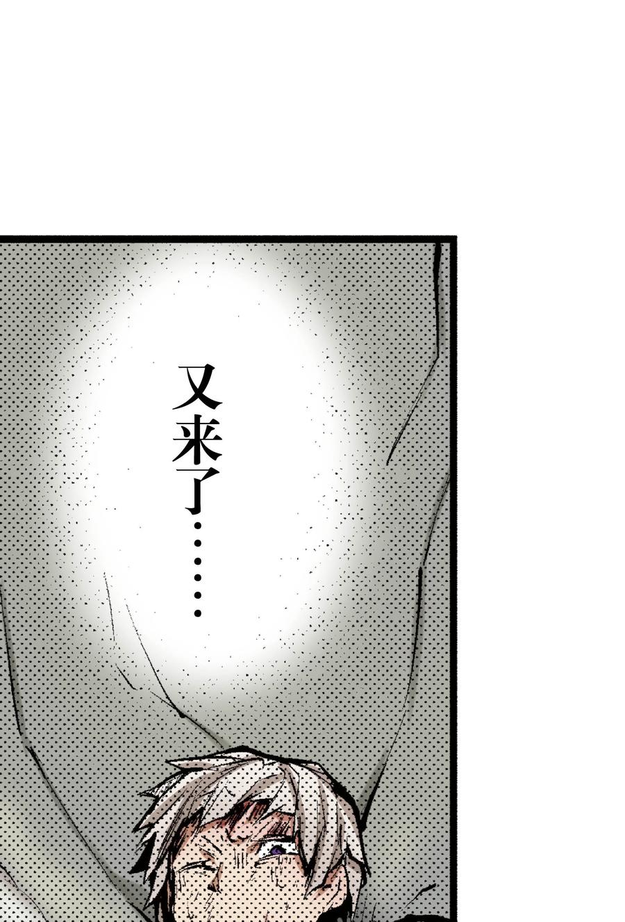 文豪野犬（彩色条漫） - 47 47 - 第23张图