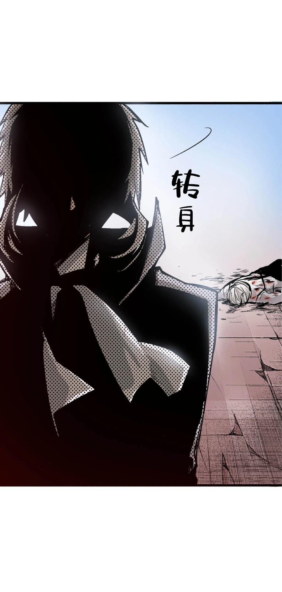 文豪野犬（彩色条漫） - 47 47 - 第44张图