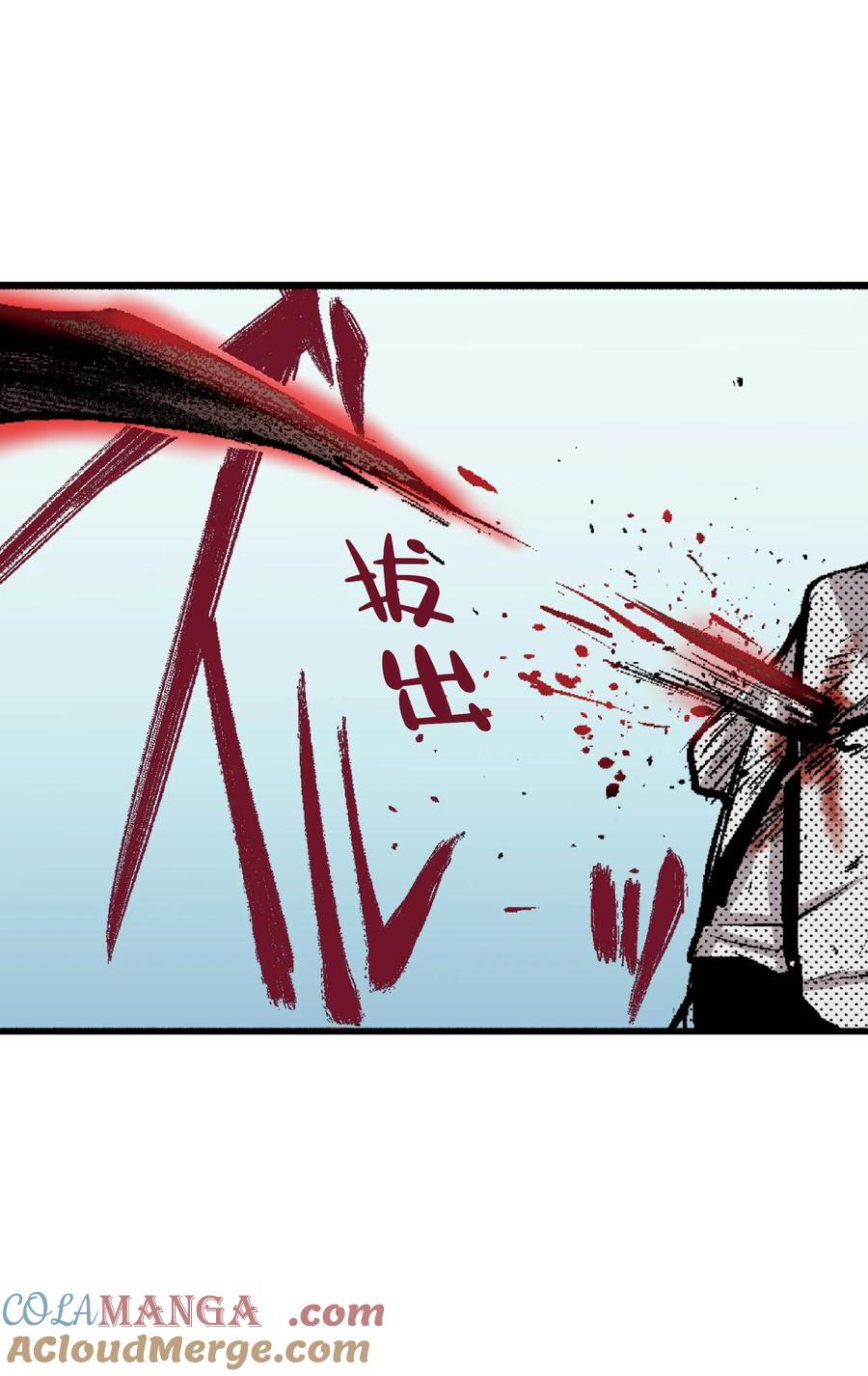 文豪野犬（彩色条漫） - 47 47 - 第13张图