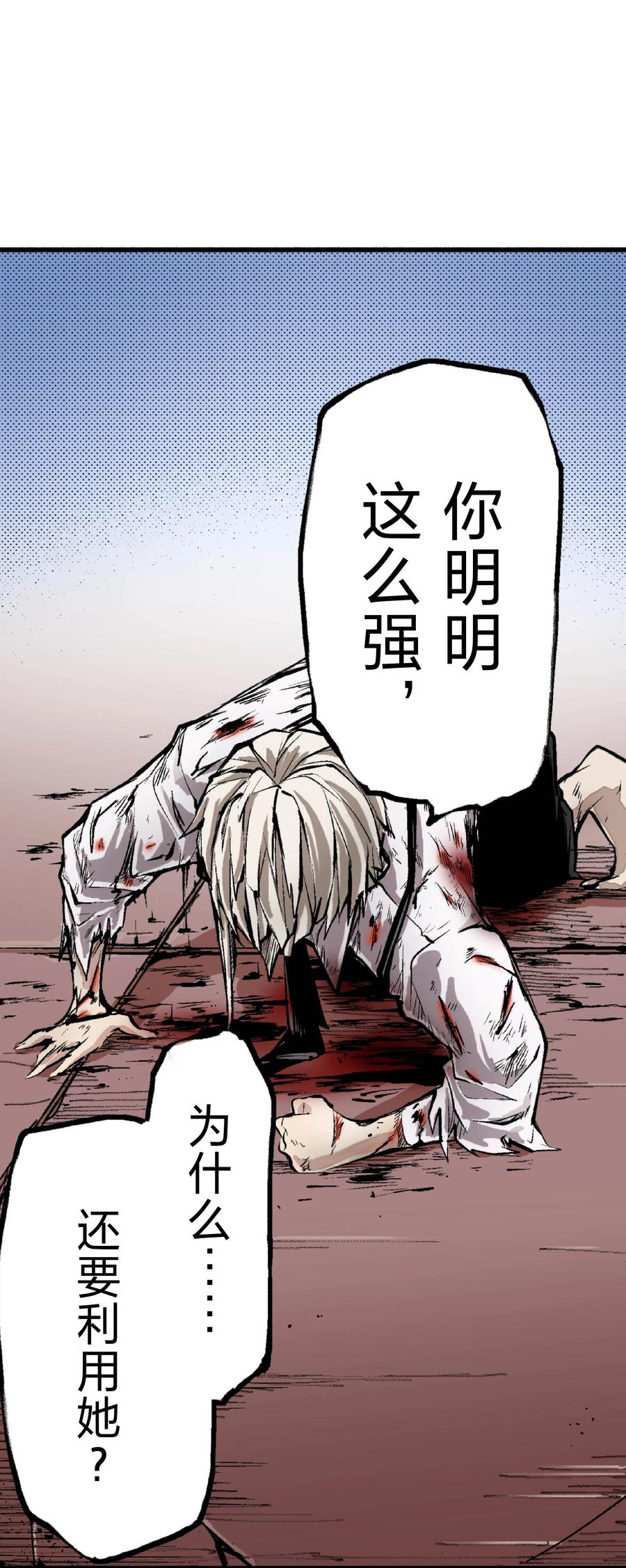 文豪野犬（彩色条漫） - 47 47 - 第51张图