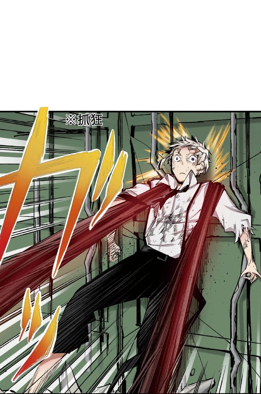 文豪野犬（彩色条漫） - 47 47 - 第29张图