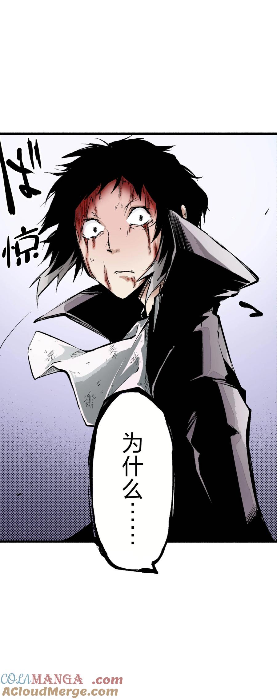 文豪野犬（彩色条漫） - 47 47 - 第49张图