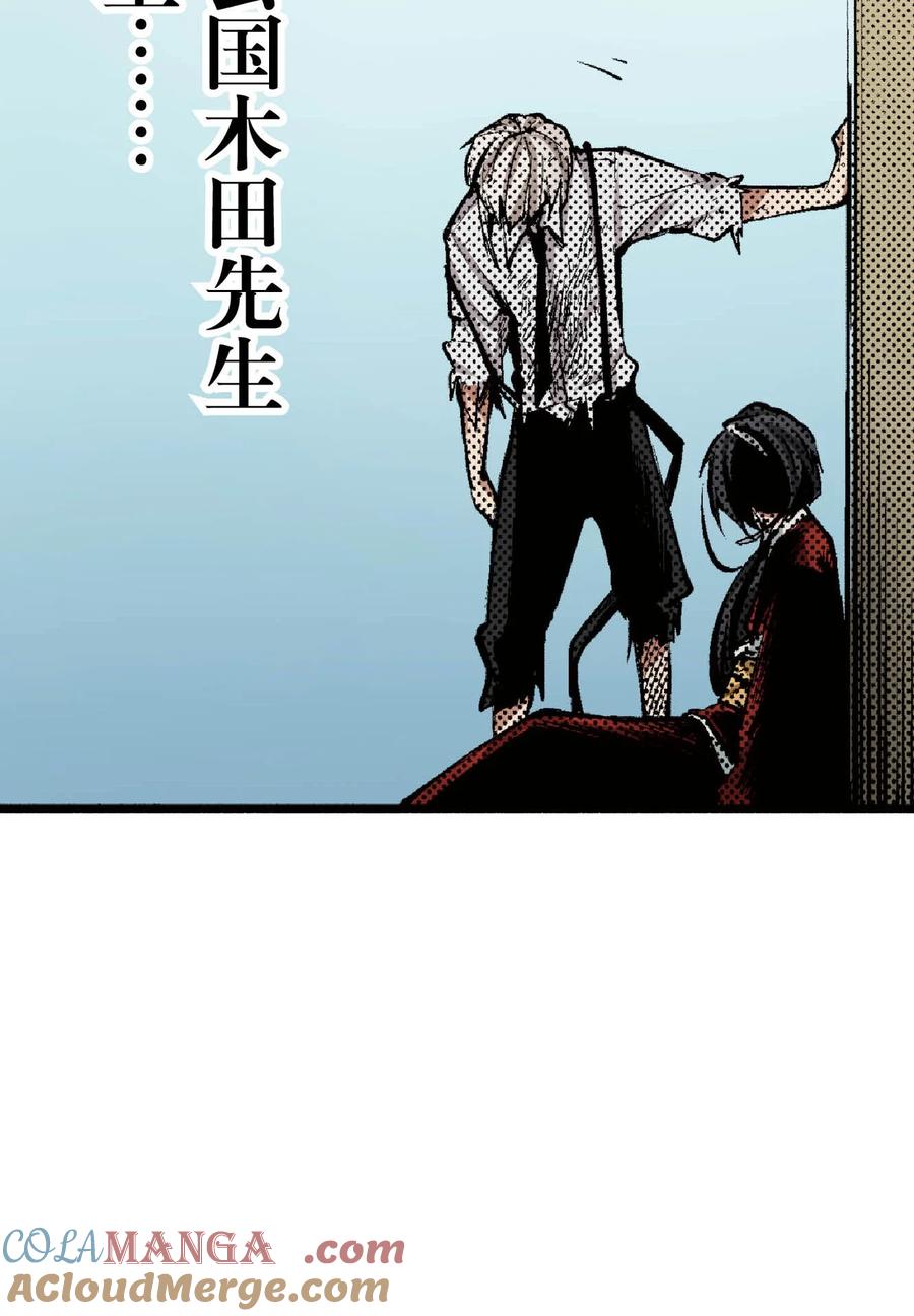 文豪野犬（彩色条漫） - 47 47 - 第7张图