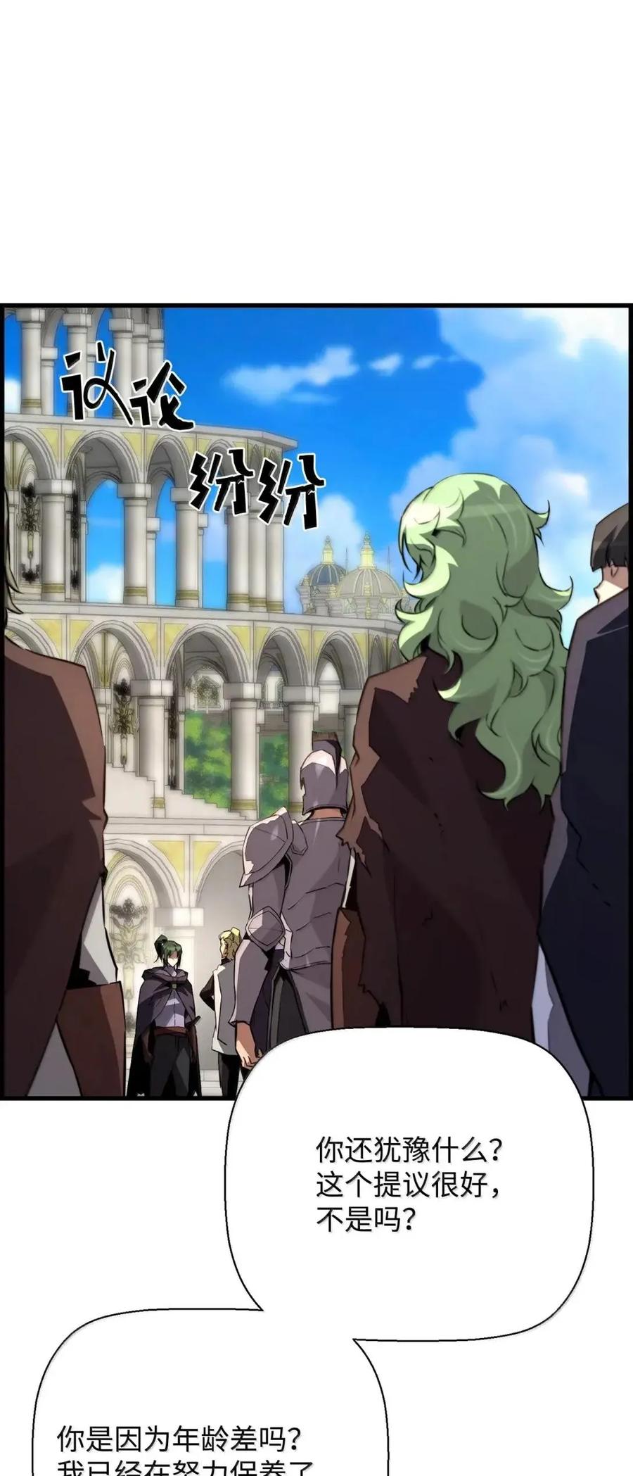《死灵法师的进化特质》65 血盟 第33页