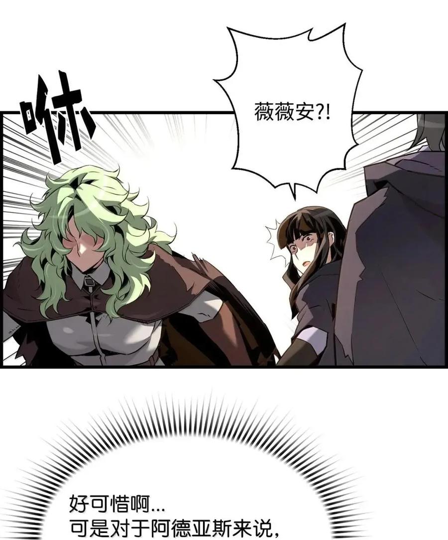 《死灵法师的进化特质》65 血盟 第38页