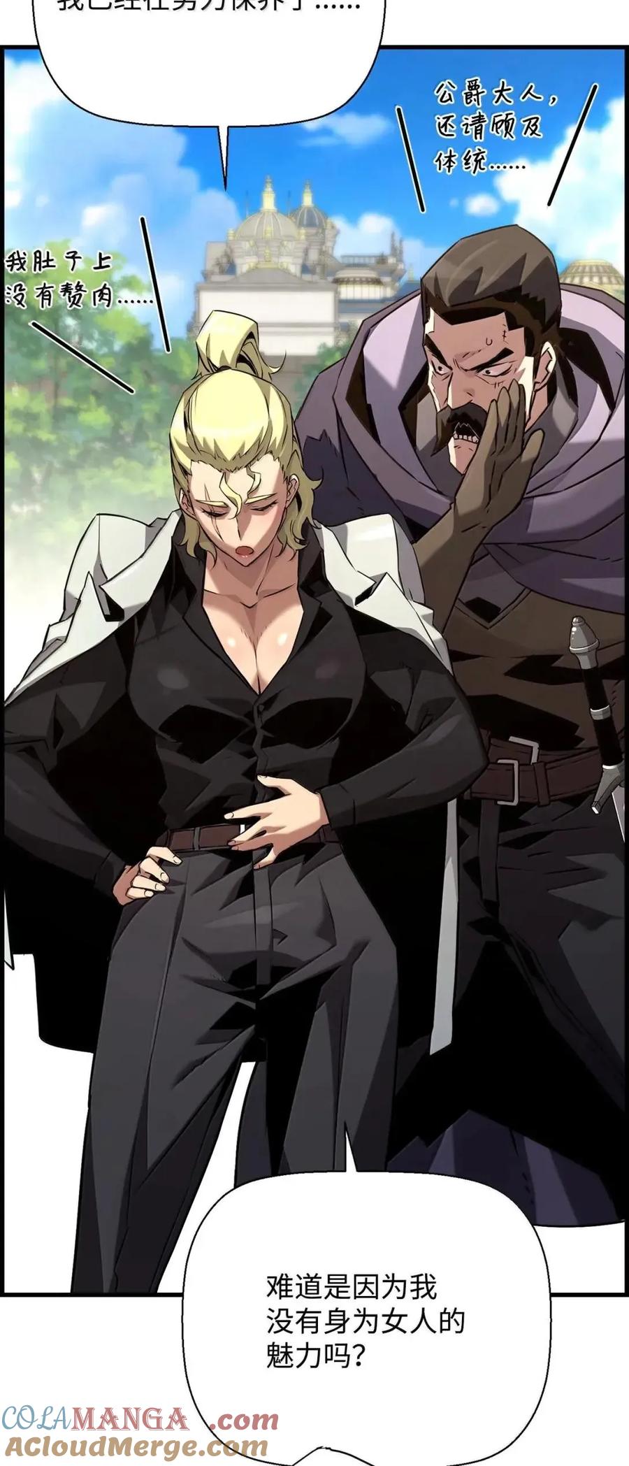 《死灵法师的进化特质》65 血盟 第34页