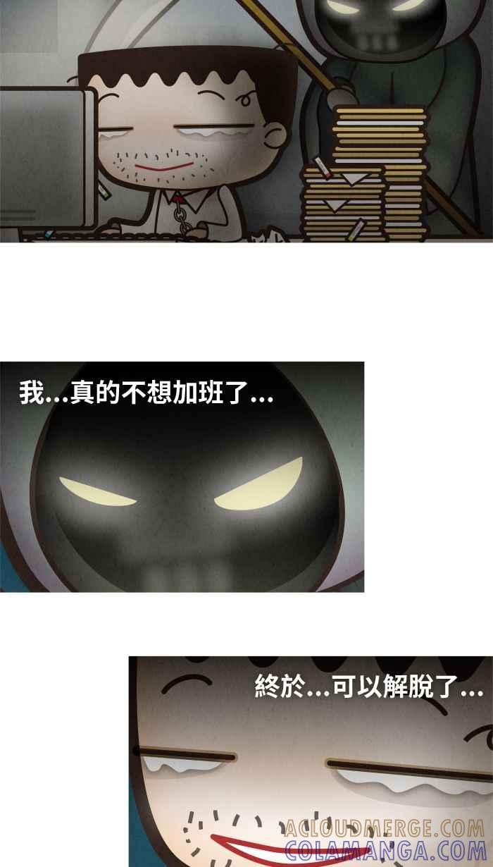 《职来职往》[第1话] 该死的加班 第3页