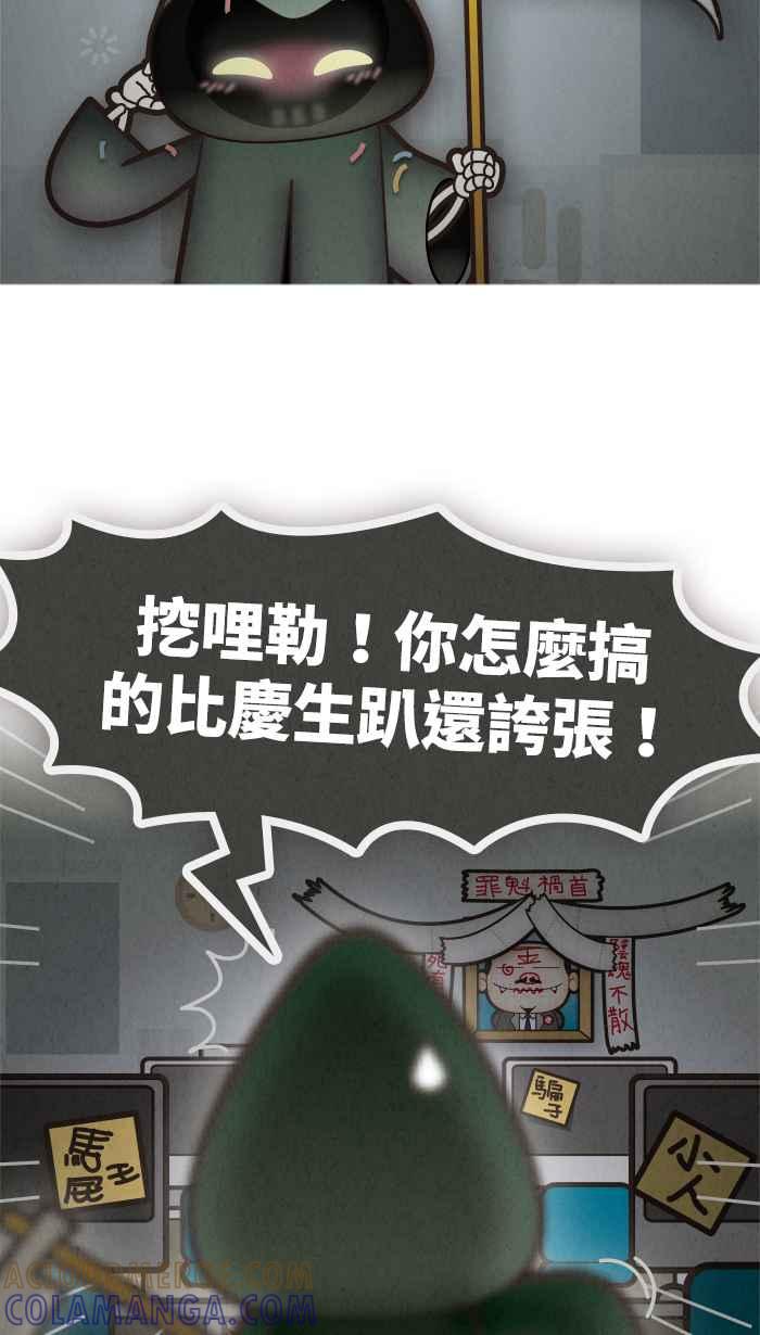 《职来职往》[第1话] 该死的加班 第23页