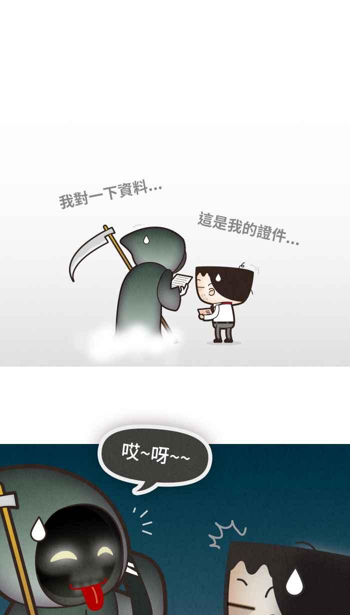 《职来职往》[第1话] 该死的加班 第26页