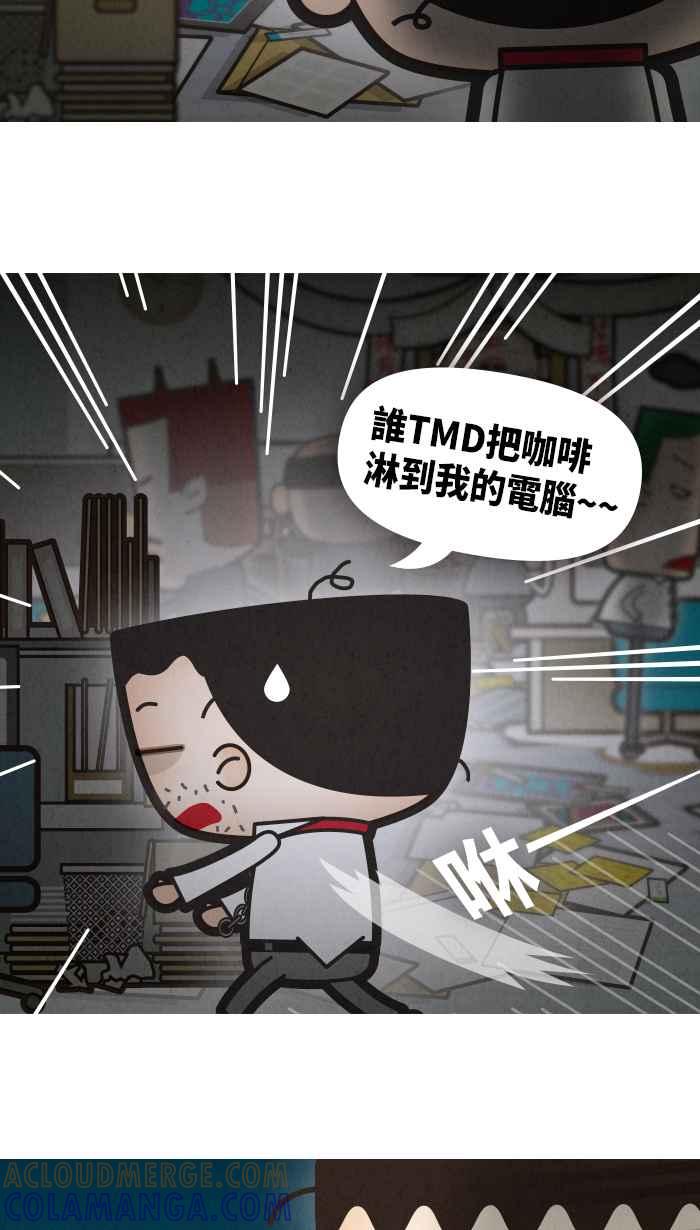 《职来职往》[第1话] 该死的加班 第33页