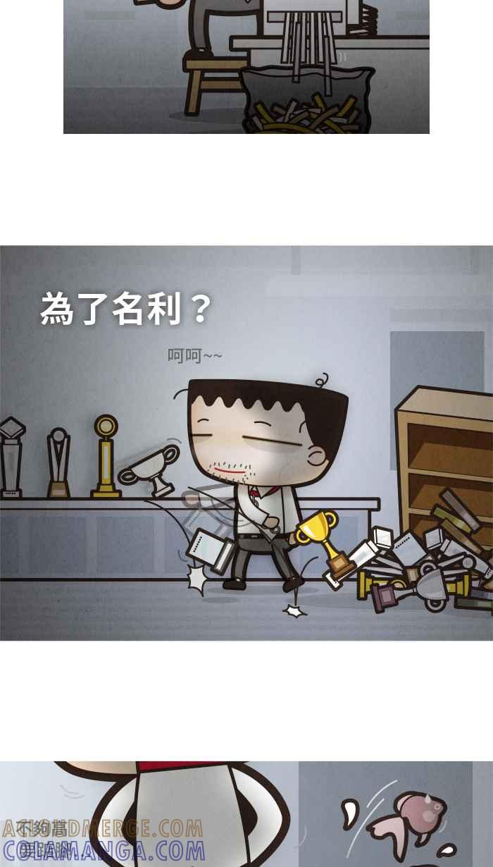 《职来职往》[第1话] 该死的加班 第19页