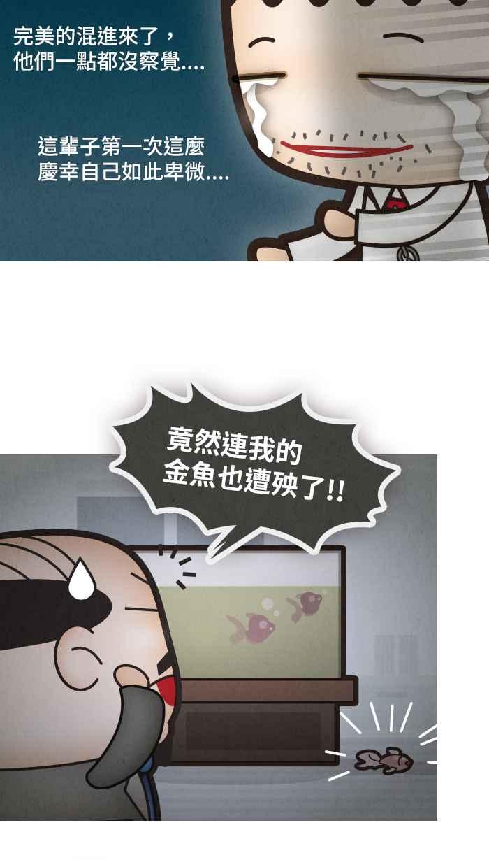 《职来职往》[第1话] 该死的加班 第34页