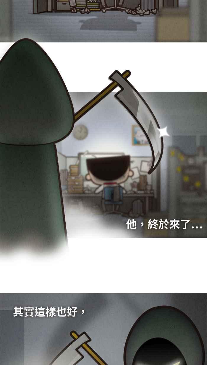 《职来职往》[第1话] 该死的加班 第2页