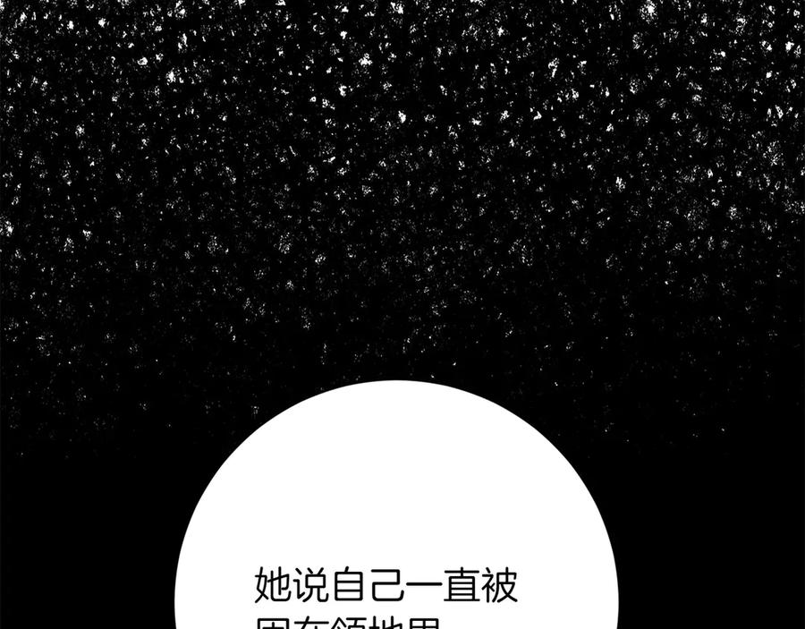 《和猛虎大人的恋爱旅行》第10话 意外的结局 第120页
