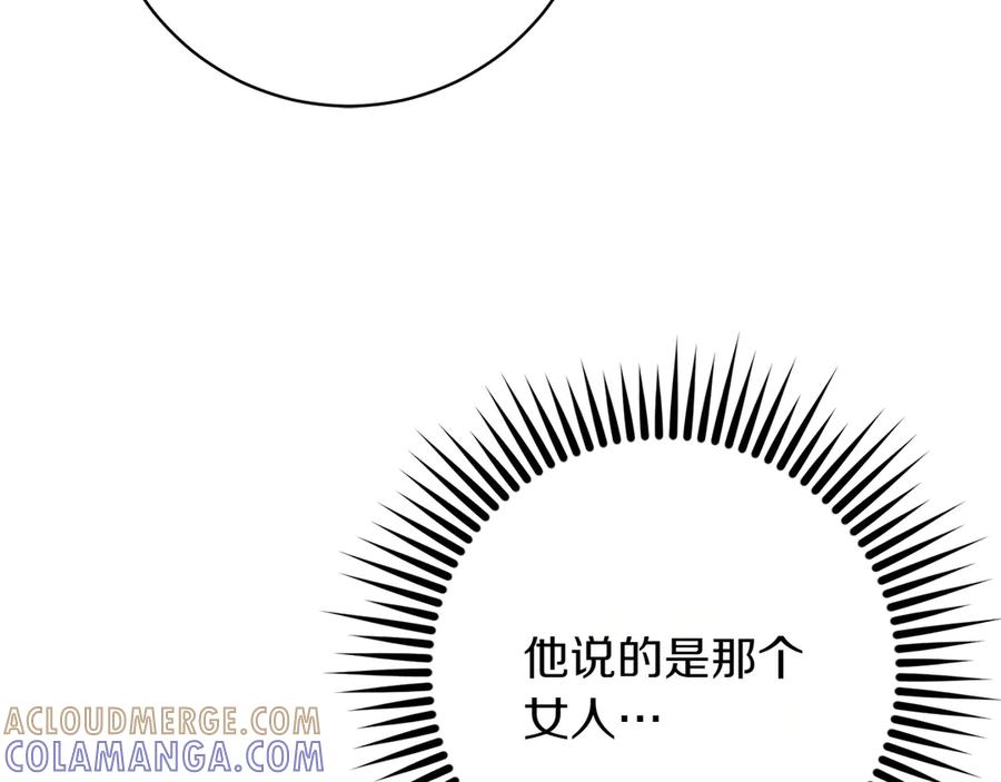 《和猛虎大人的恋爱旅行》第10话 意外的结局 第117页